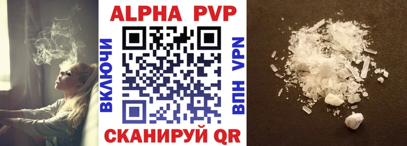 Alfa_PVP СК КРИС  где можно купить наркотик  Мамоново 