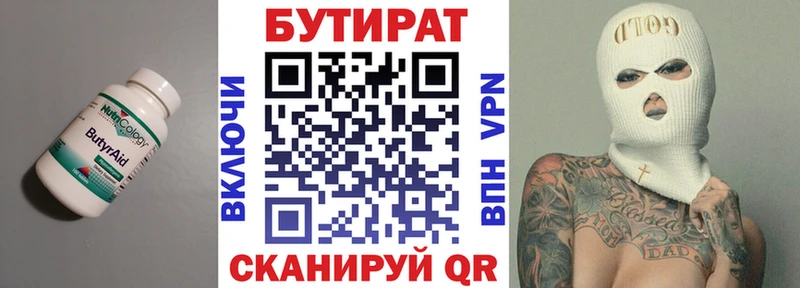 БУТИРАТ BDO 33%  купить наркоту  blacksprut ССЫЛКА  Мамоново 