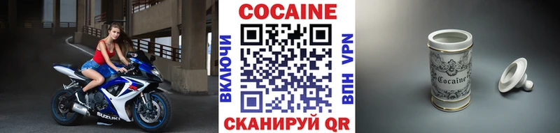 Cocaine 97%  наркошоп  Мамоново 