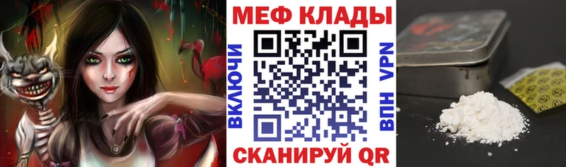 Мефедрон мяу мяу Мамоново